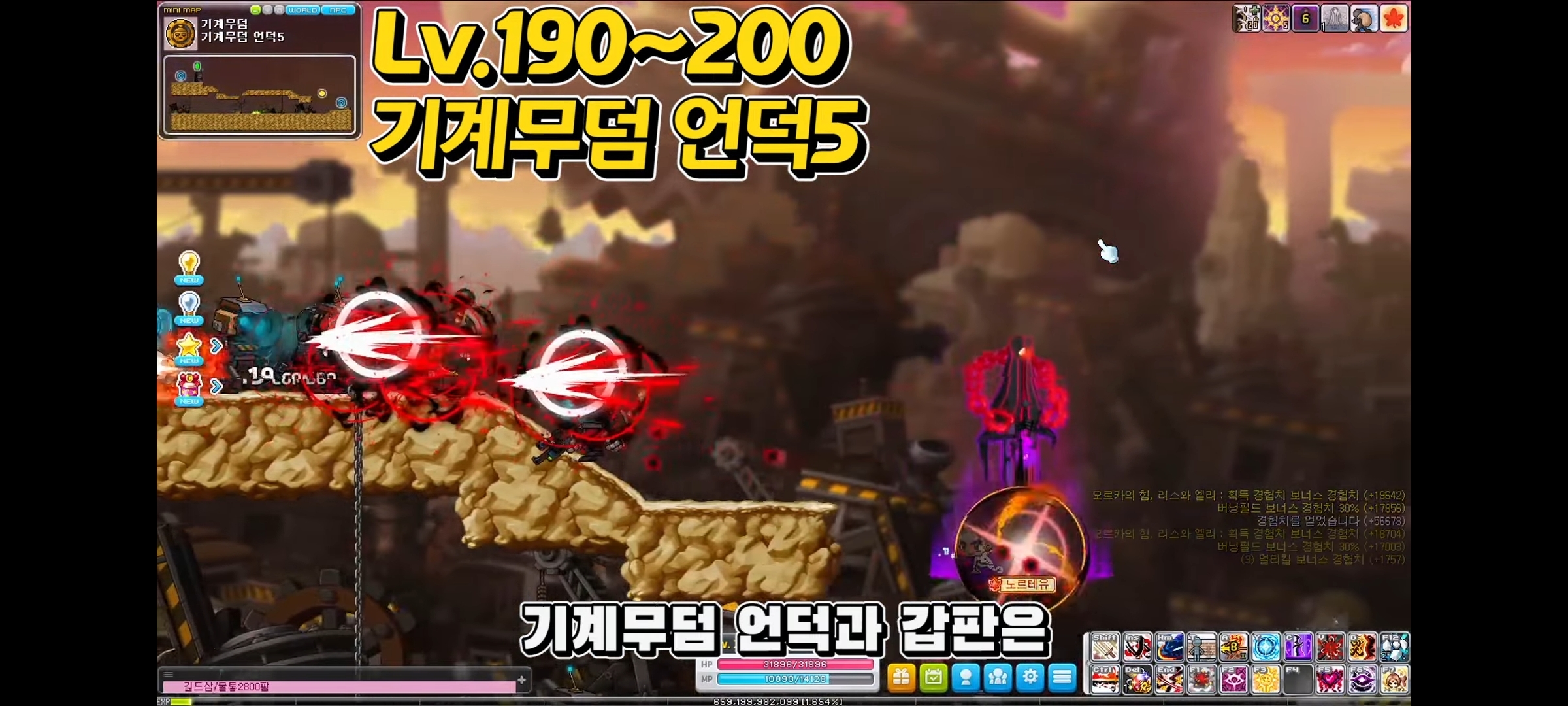 메이플스토리 하이퍼버닝 대비 1~250레벨 추천 사냥터 정리 | 인스티즈