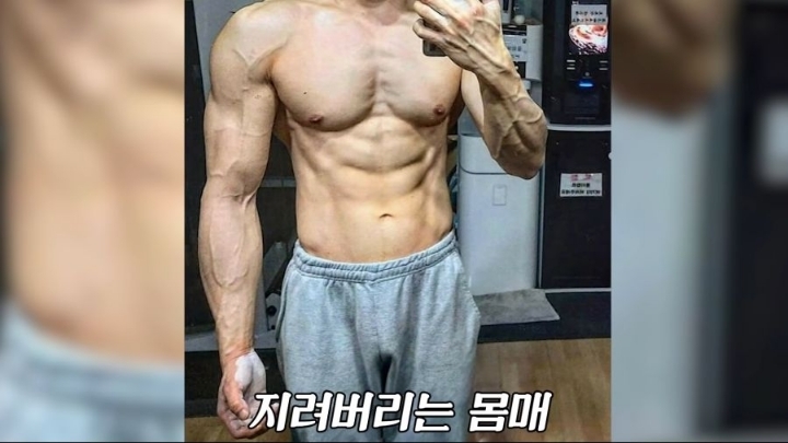 찐따가 운동했을때 짤 실제 주인공 | 인스티즈