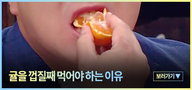 귤 깔 때 어디부터 깜?.jpg | 인스티즈