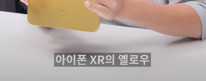 아이패드 황마 옐로우 | 인스티즈