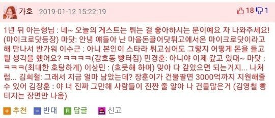 예능 프로그램에서 이미지 세탁하는 법 | 인스티즈