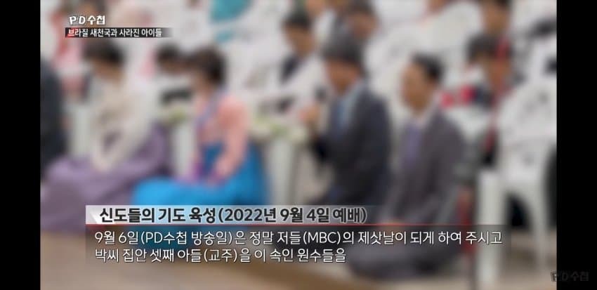 70대 교주한테 아기 낳아드리겠다 노래부르는 아이들 | 인스티즈