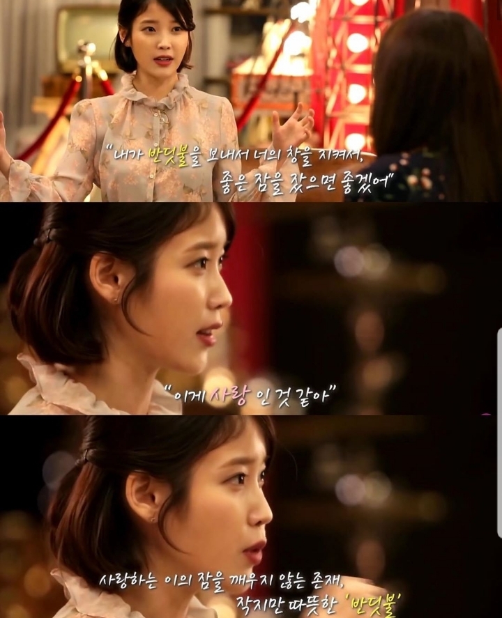 아이유가 말하는 밤편지 가사의 의미 | 인스티즈