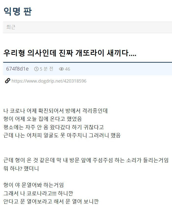 우리형 의사인데 개바보다.jpg | 인스티즈