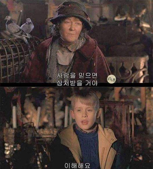 나홀로집에 케빈의 명언 | 인스티즈