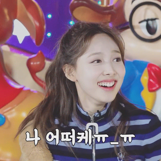 은근히 신난 나연이 | 인스티즈