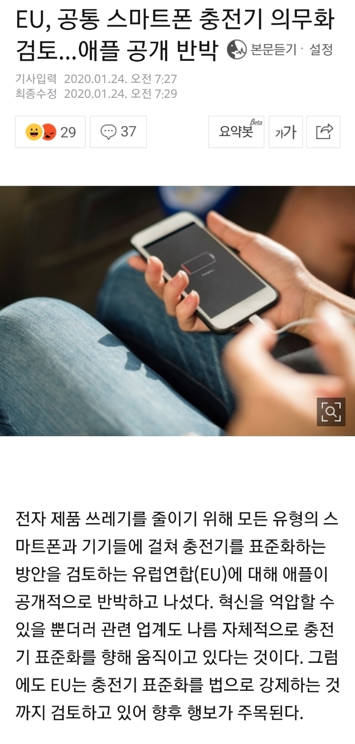 애플이 환경 탓하는게 웃긴 이유 | 인스티즈