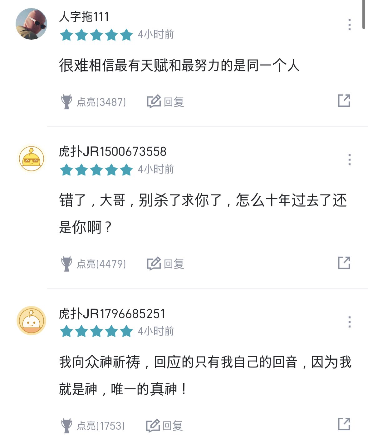 중웹에서의 오늘 경기 페이커 한 줄 평 | 인스티즈
