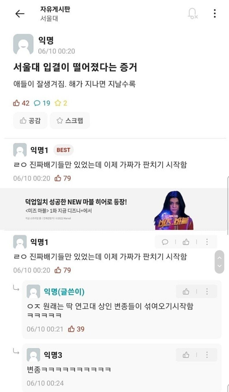 서울대 입결이 떨어졌다는 증거.jpg | 인스티즈