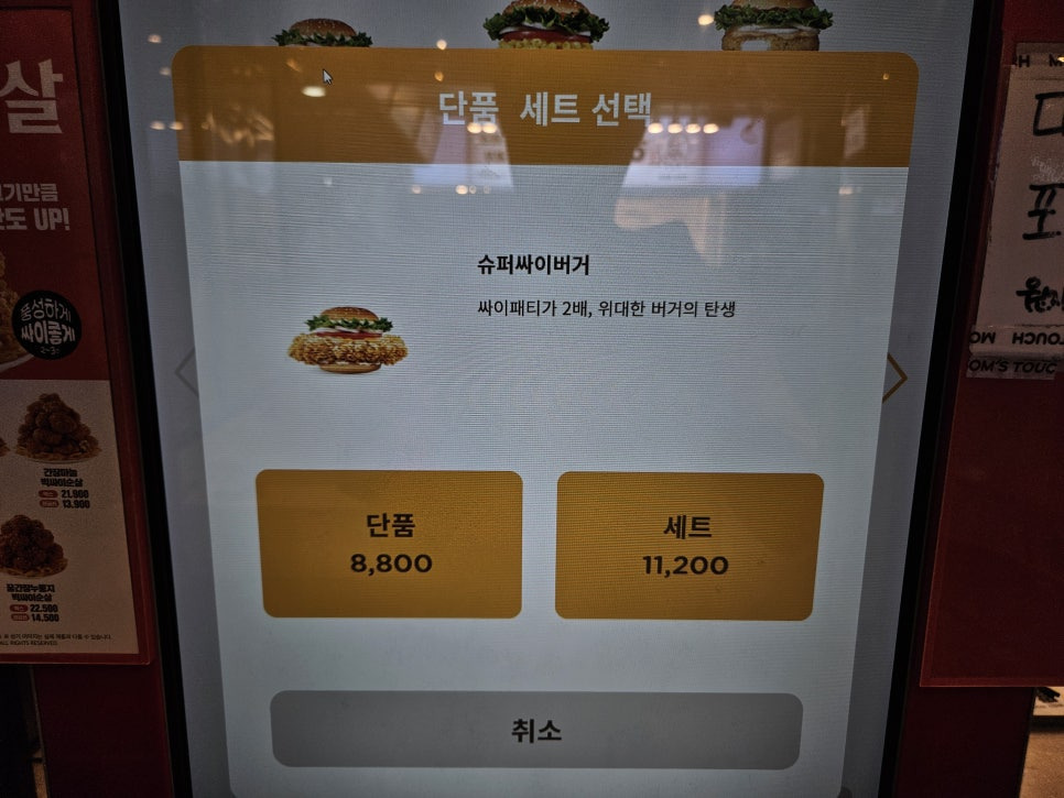 맘스터치광주 이미지