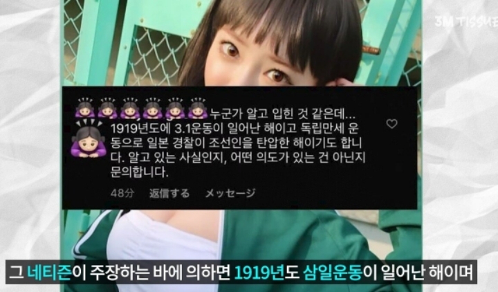 오구라 유나"오징어 게임 패러디 사진 논란으로 사과" | 인스티즈
