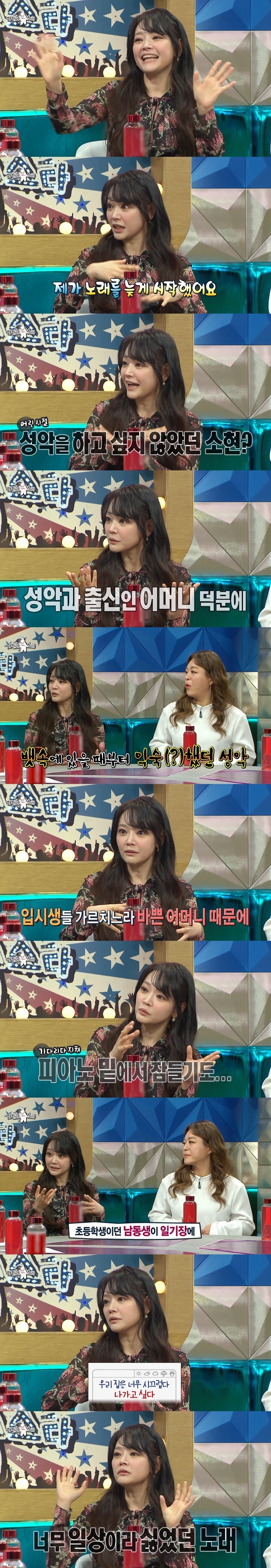 [라디오스타] 1년 연습하고 서울대 성악과에 입학한 김소현.jpgif | 인스티즈