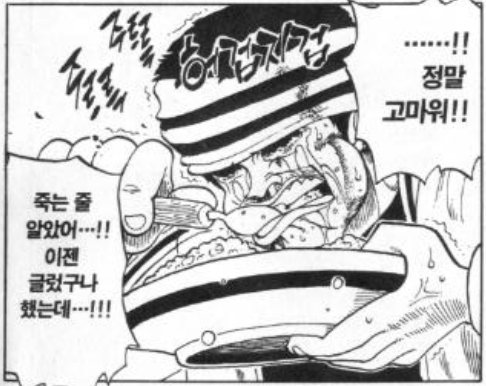 드디어 피존투가 나왔다는 글에 난리난 원피스갤 | 인스티즈