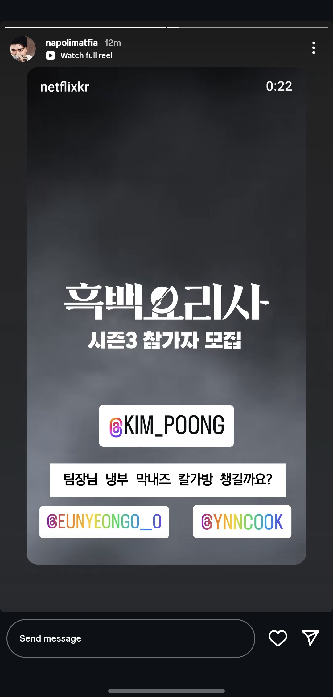 벌써 흑백요리사3 준비하는 맛피자ㅋㅋㅋㅋㅋㅋㅋㅋㅋ (냉부팀?) | 인스티즈