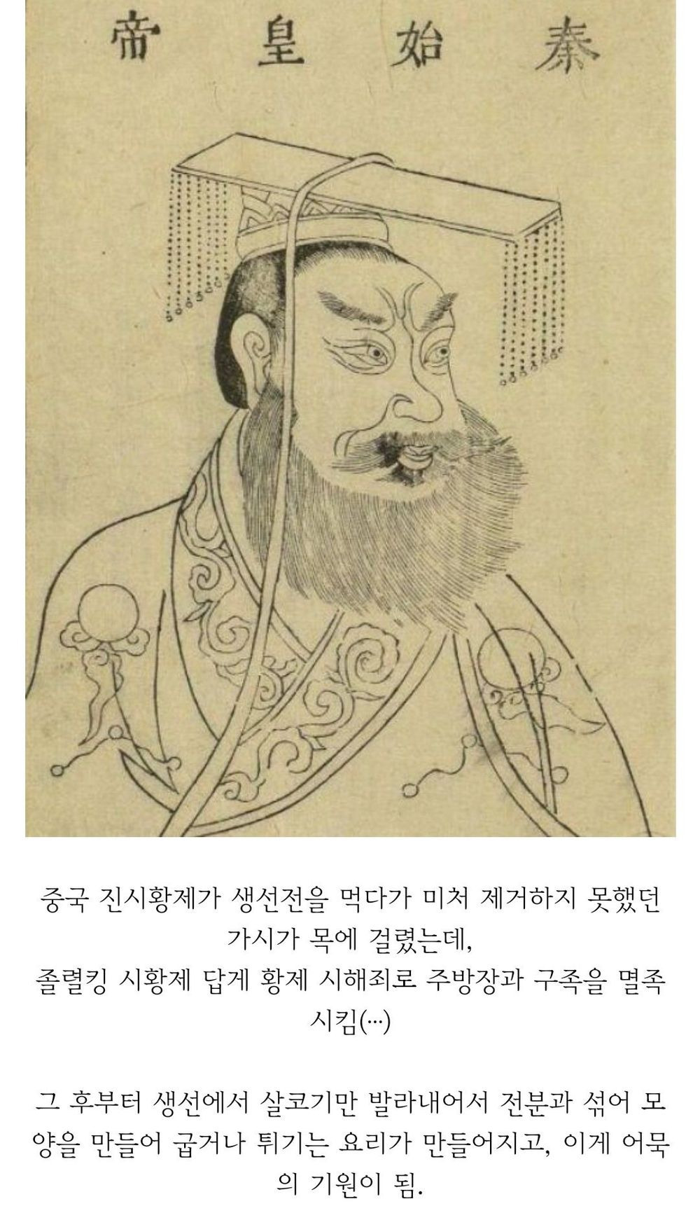진시황 이미지
