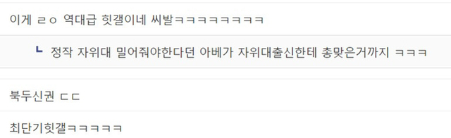 바로 어제 아베를 직접 만났던 화제의 디시인.jpg | 인스티즈