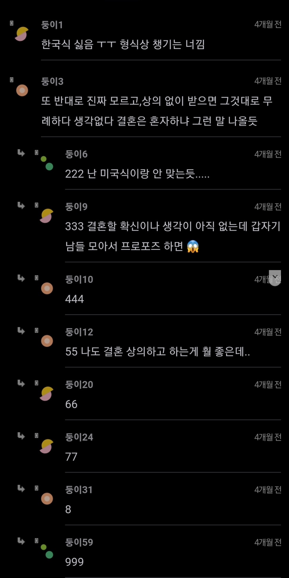 이해 안 가는 K-프로포즈 | 인스티즈