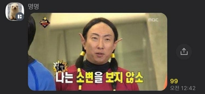 자정을 넘긴 시간 고독한 명수방에서 일어나는 일 | 인스티즈