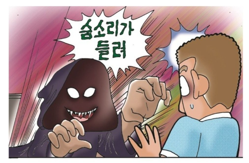 자정이 지나면 10초 동안 숨 참아야 살아남는 하숙집..JPG | 인스티즈