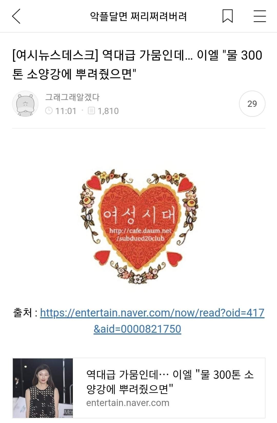 흠뻑쇼 근황... | 인스티즈