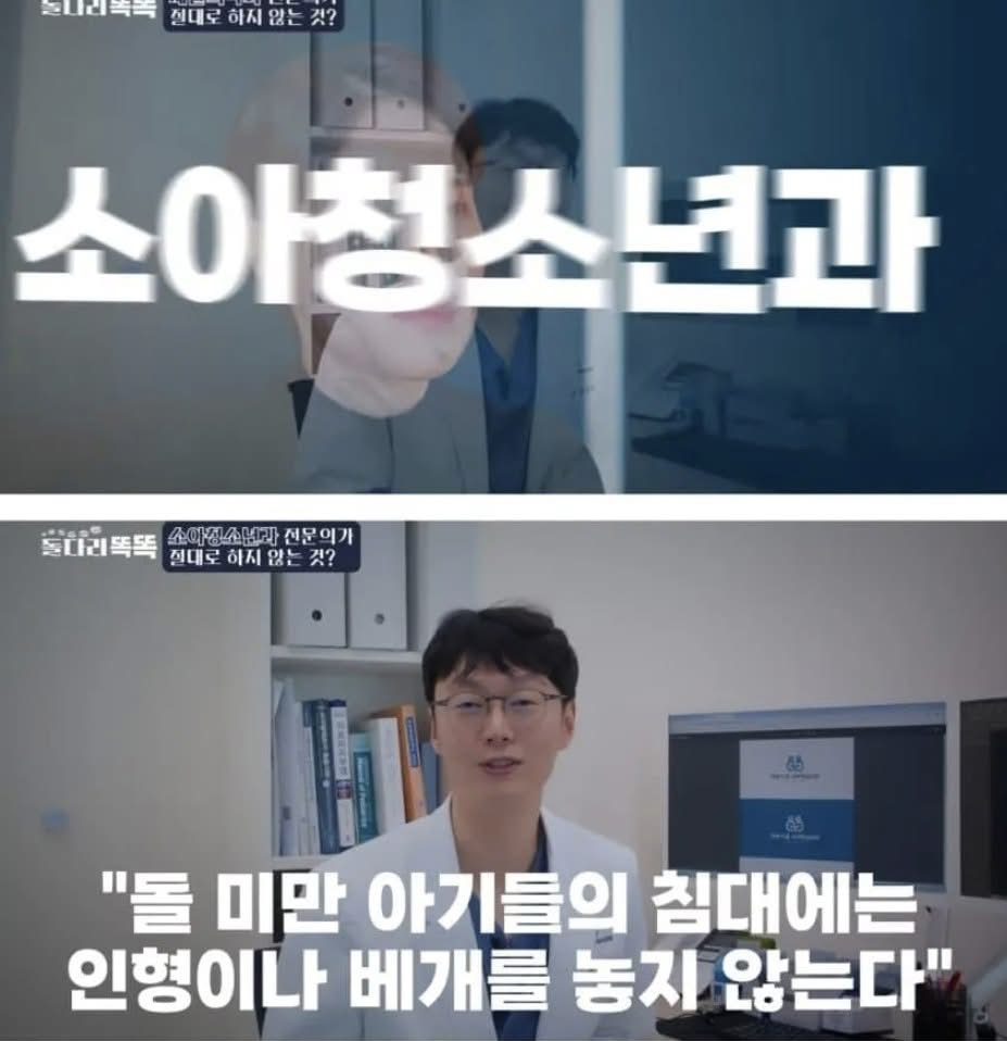 의사들이 하지 않는 것 모음 | 인스티즈