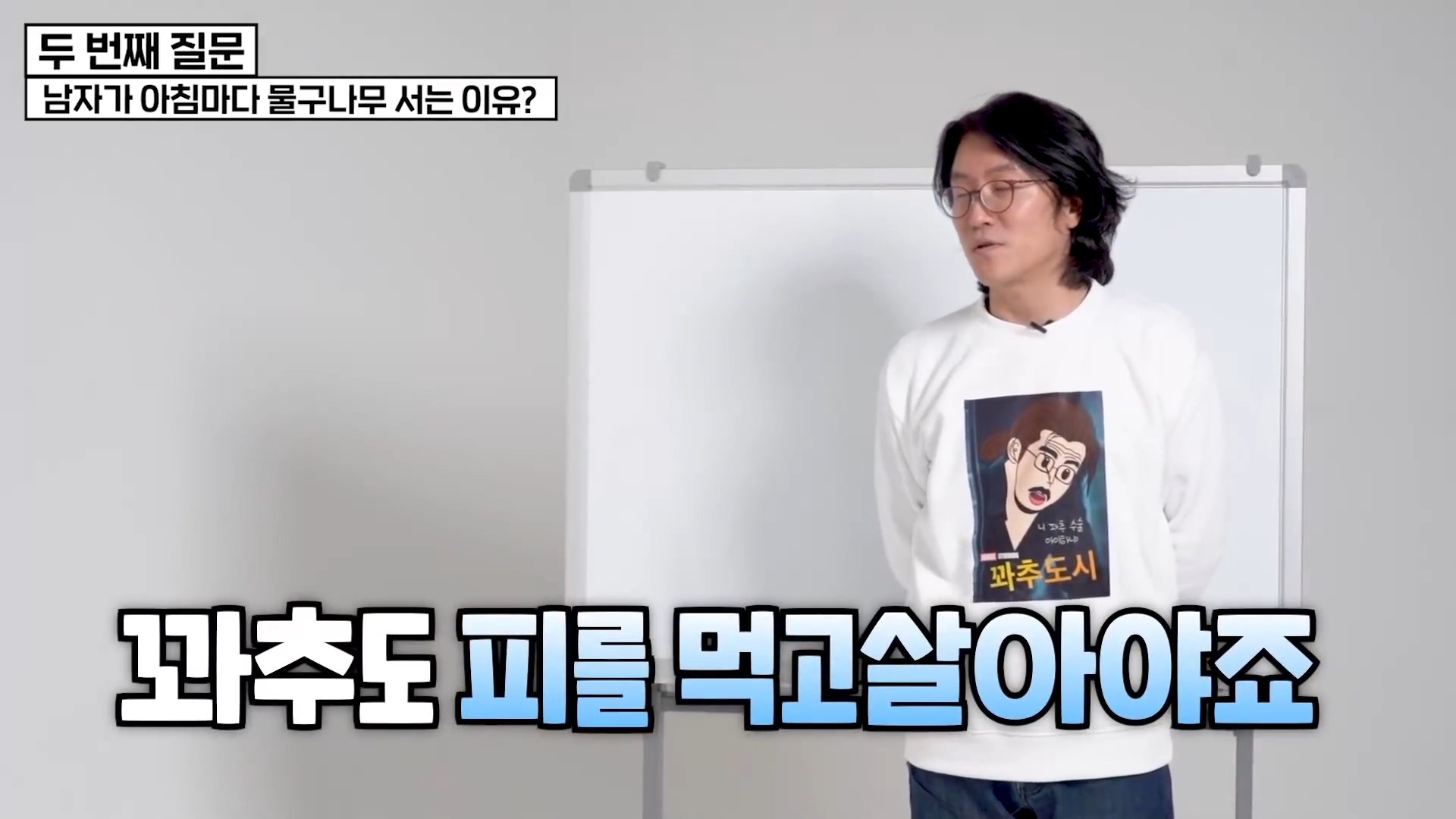 남자가 아침마다 발기하는 이유.jpg | 인스티즈