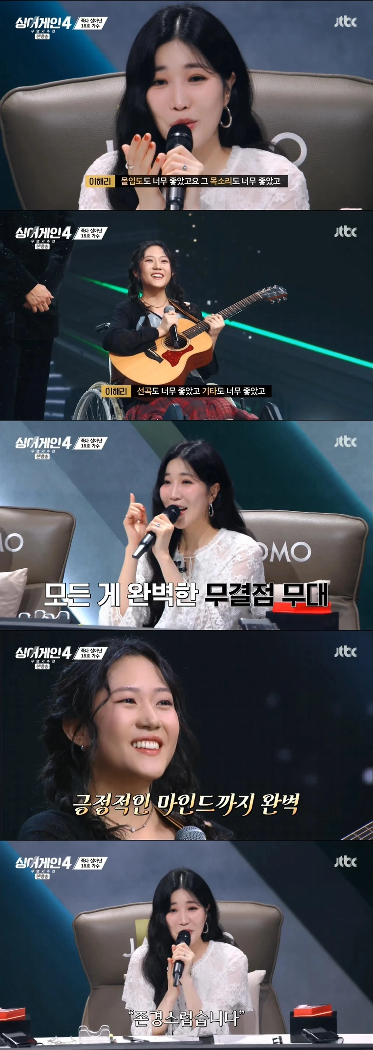 싱어게인 예선 합격 후 1톤 트럭에 깔리는 사고를 당한 참가자 | 인스티즈