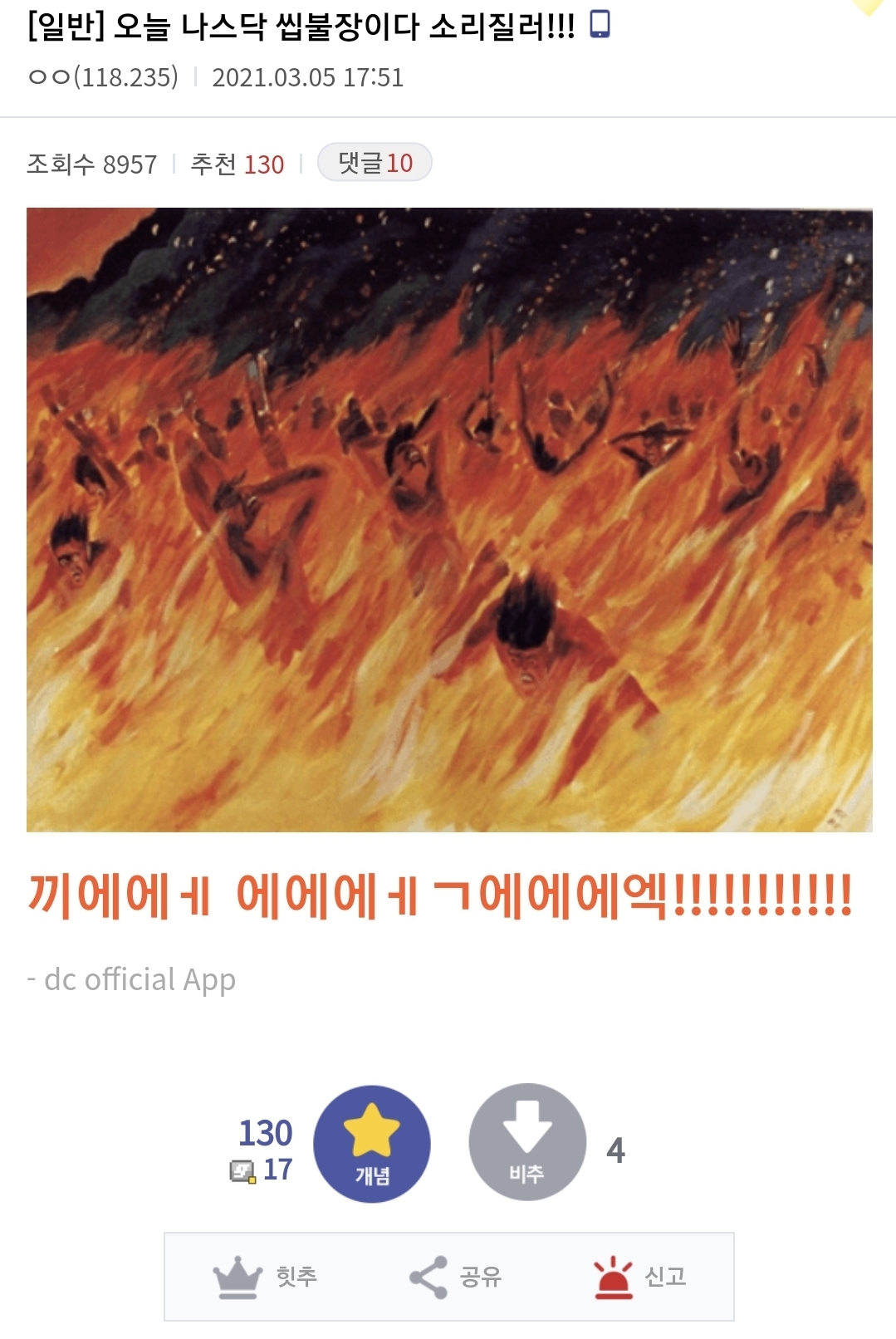 주식하던 개미들 최근 3주 근황 | 인스티즈