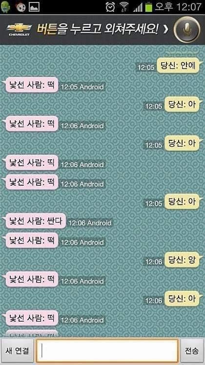 랜선 원나잇.jpg | 인스티즈