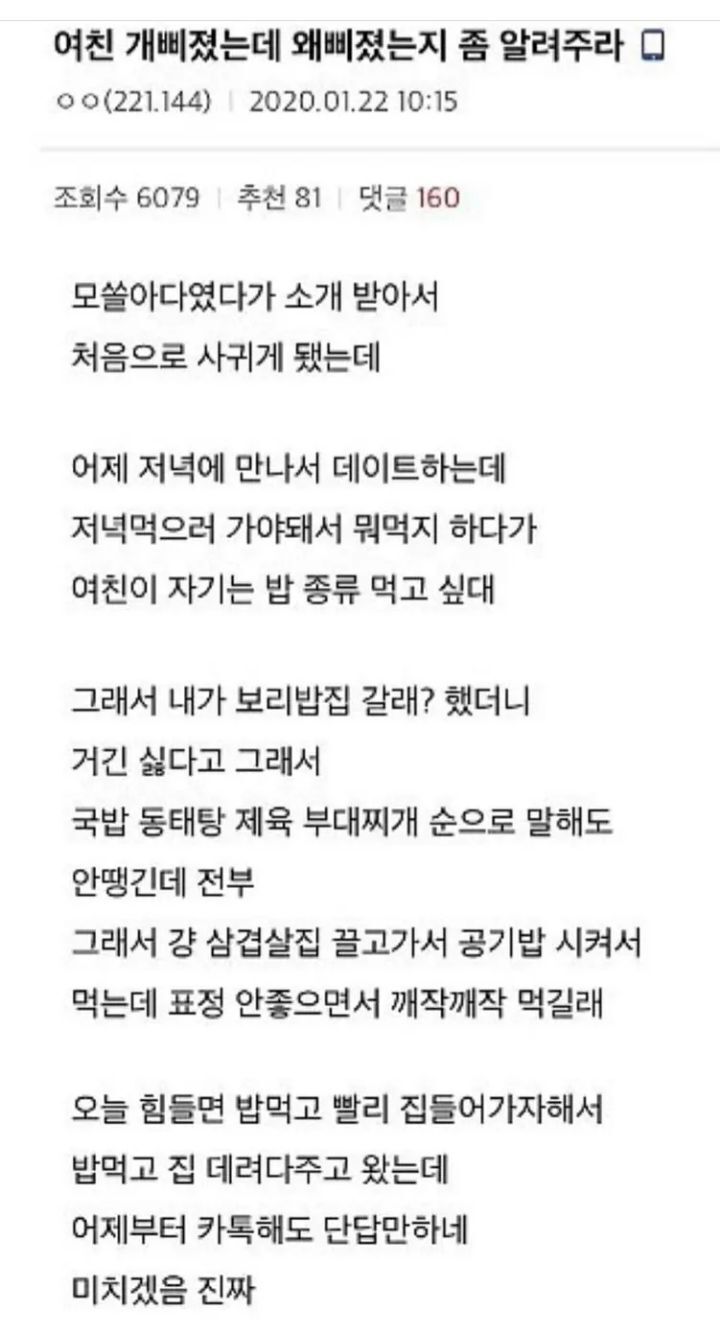 여친 개삐졌는데 왜삐졌는지 좀 알려주라.jpg | 인스티즈