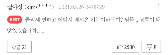 씹덕들이 인정한 러브코미디 웹툰.jpg | 인스티즈