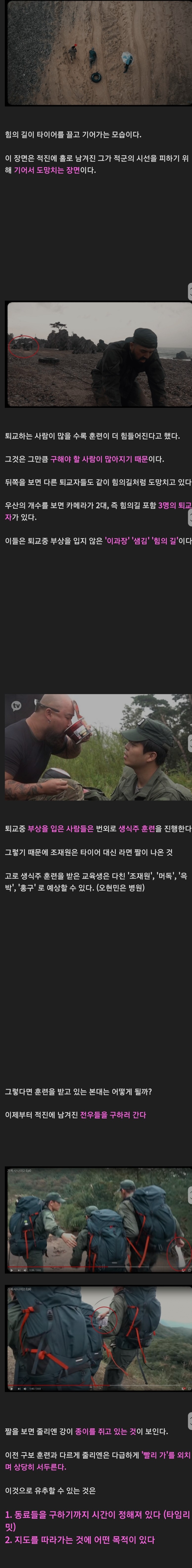 스포)가짜사나이갤러가 생각한 시즌2 시나리오 | 인스티즈