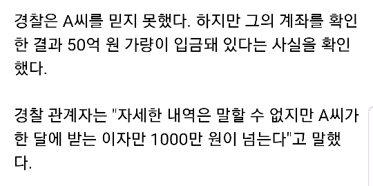 50억대 부자가 노숙자로 사는 이유 | 인스티즈