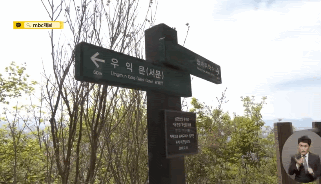 남한산성 서문전망대에서 30년 이상(추정) 백골 시신 발견 | 인스티즈