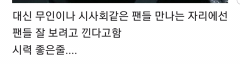 강동원이 안경이나 렌즈를 쓰는 이유 . jpg | 인스티즈