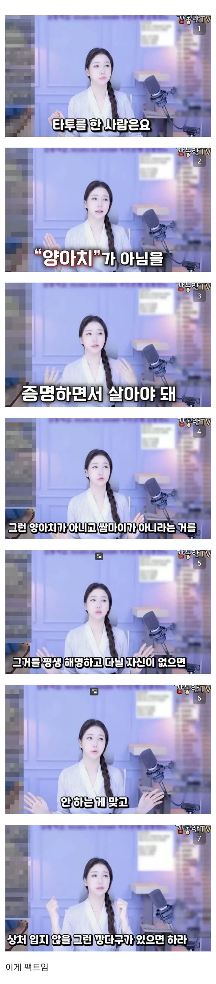 문신하고 살 때 각오해야 하는 것 | 인스티즈