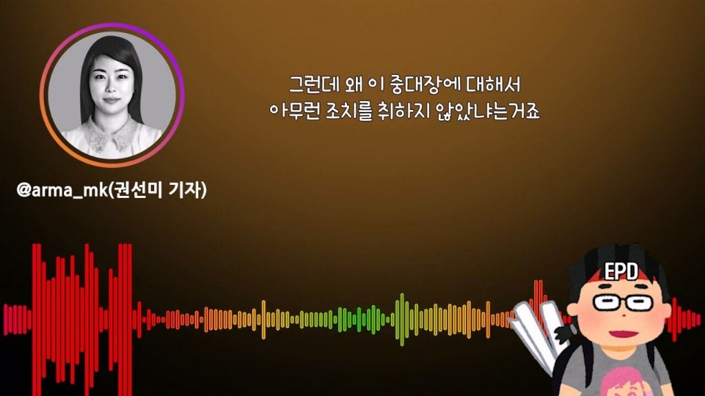 권선미 기자, 국민을 분노케 한 신교대 훈련병 사망사건의 취재 뒷 이야기 | 인스티즈
