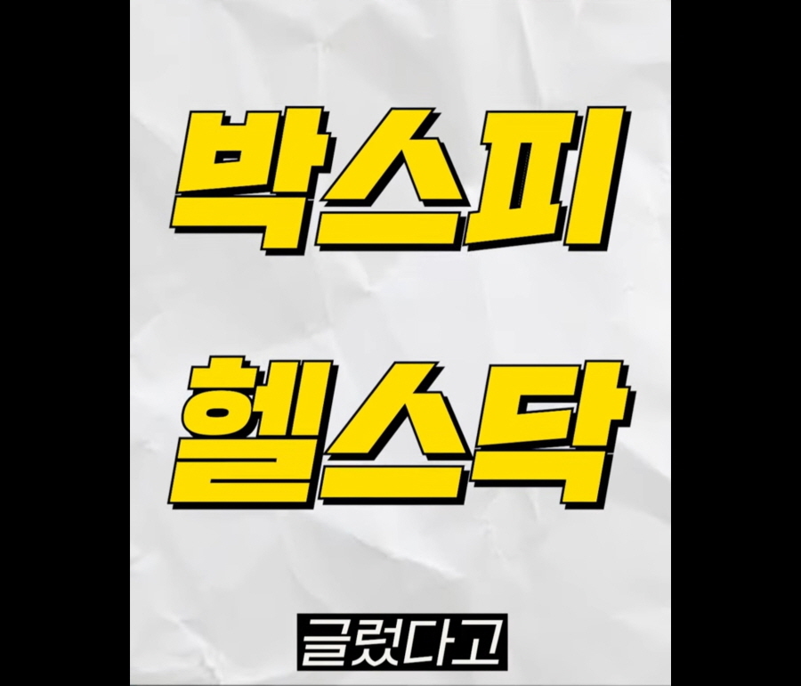 한국 주식시장의 문제점 .jpg | 인스티즈