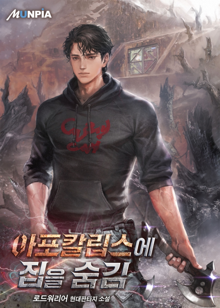 요즘 네이버 웹툰 나오면 상위권 가능할거 같은 GOAT 소설 추천 (2023년 버전) | 인스티즈