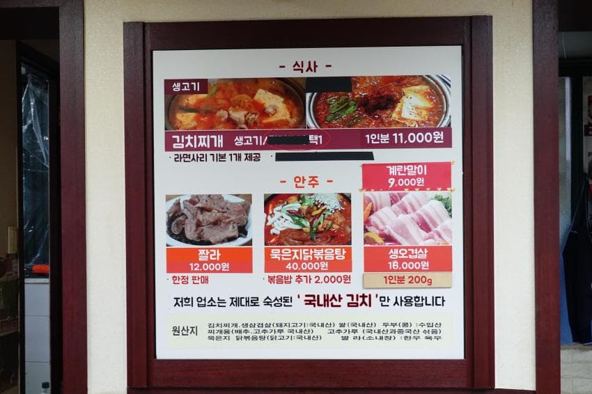 백종원이 개발한 튀긴고기 김치찌개 근황 | 인스티즈