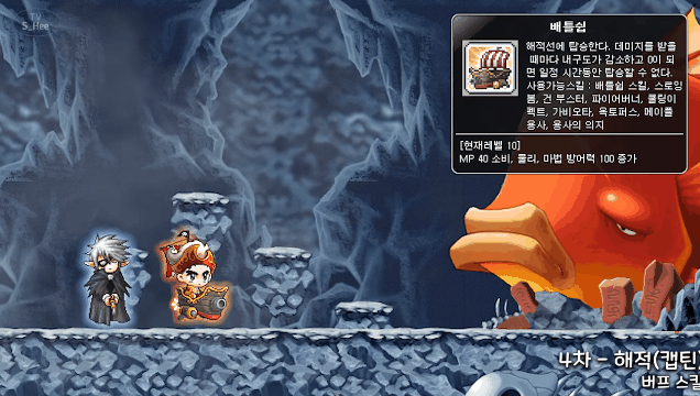 옛날 메이플스토리 해적의 스킬은 어땠을까? | 인스티즈