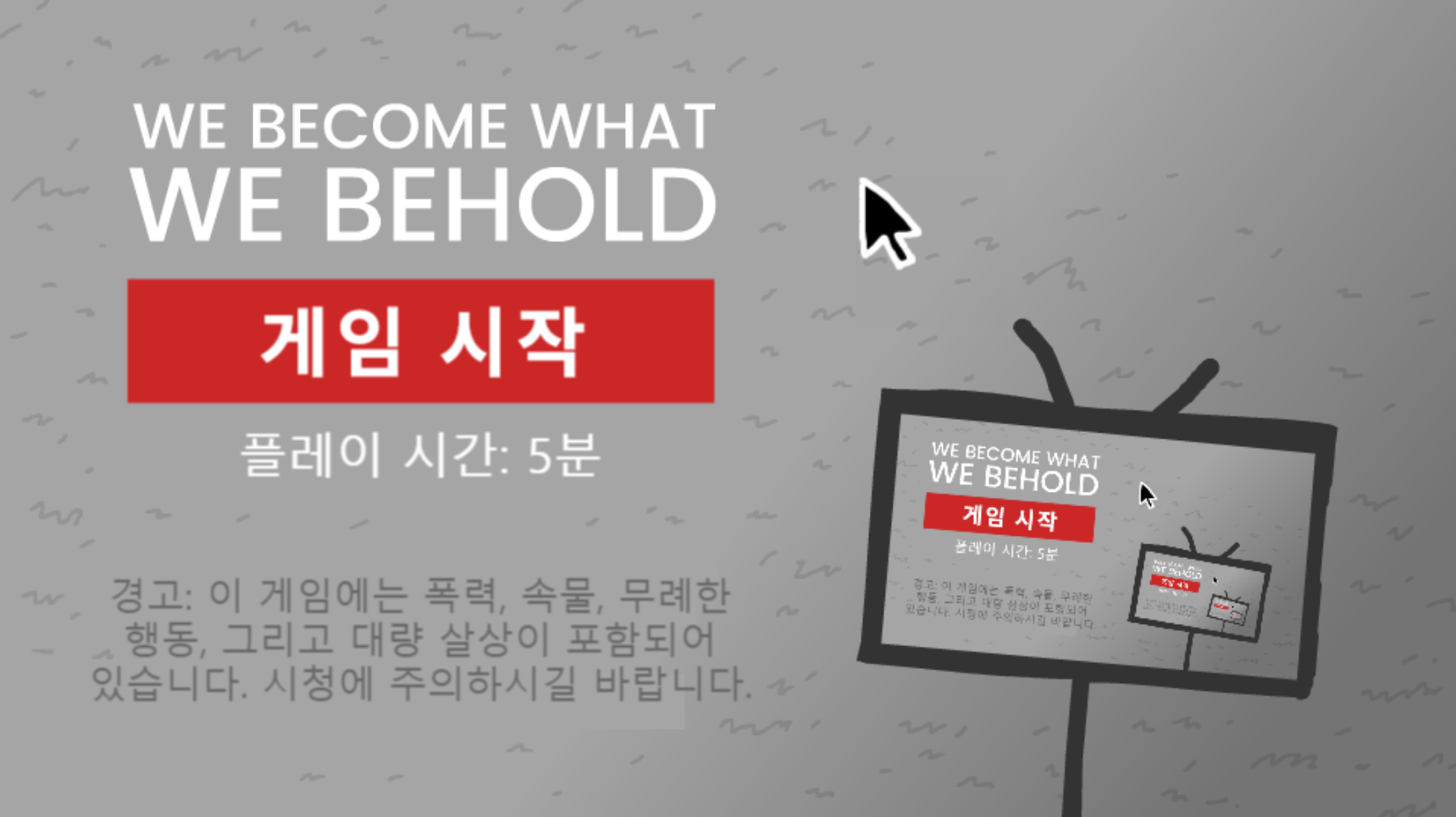요즘 남녀갈등 심화될때마다 생각 나는 게임 | 인스티즈