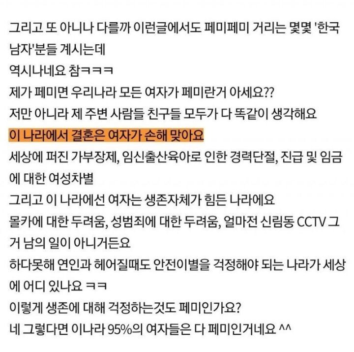 나를 위해 결혼 안해주겠다는 남친.jpg | 인스티즈