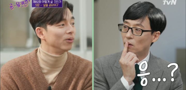 공유 본인과 지인들도 인정한 공유 닮은꼴.jpg | 인스티즈