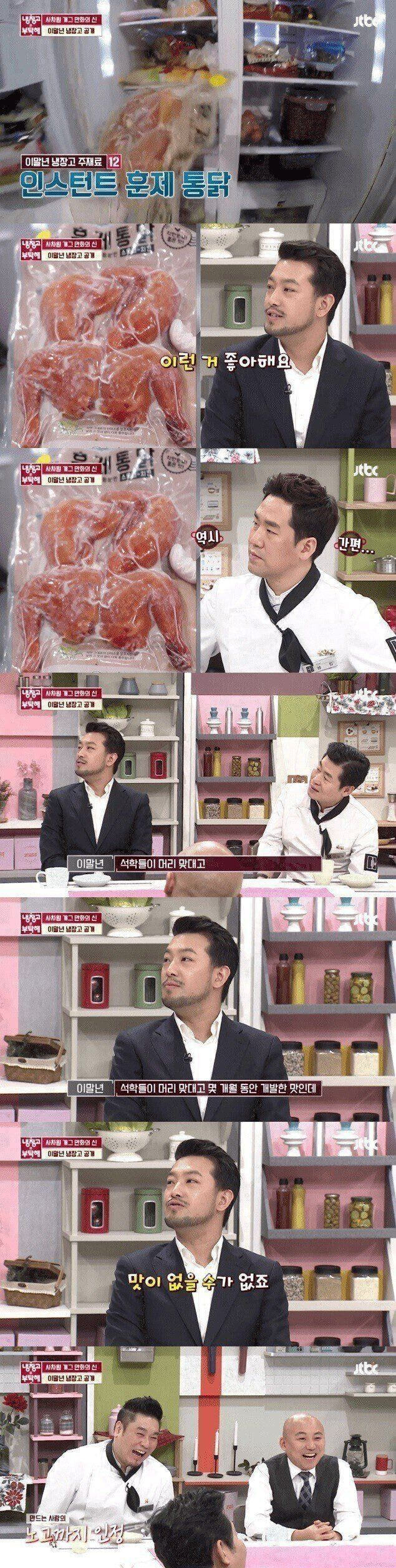 인스턴트 음식에 대한 이말년의 생각.JPG | 인스티즈