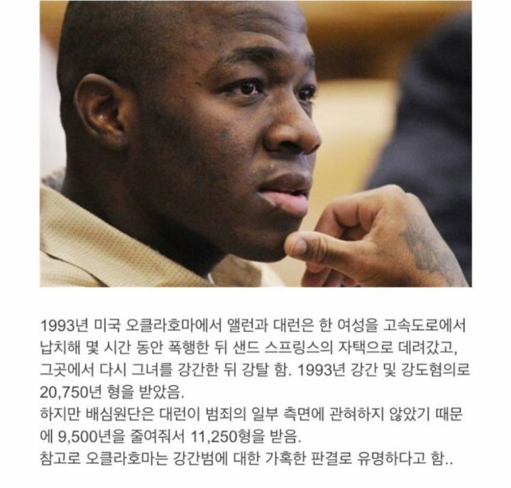 관대한 미국 재판.jpg | 인스티즈
