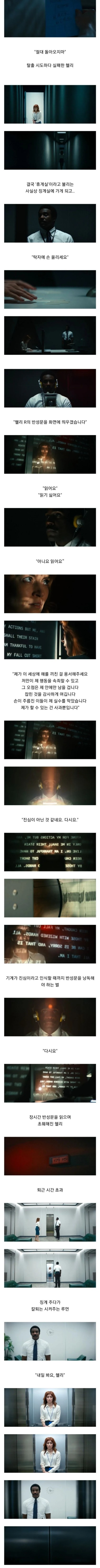 무한 출근하는 여성.jpg | 인스티즈