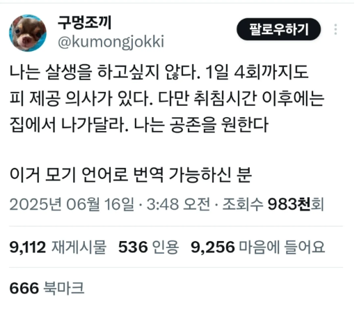 나는 살생을 하고 싶지 않다 | 인스티즈