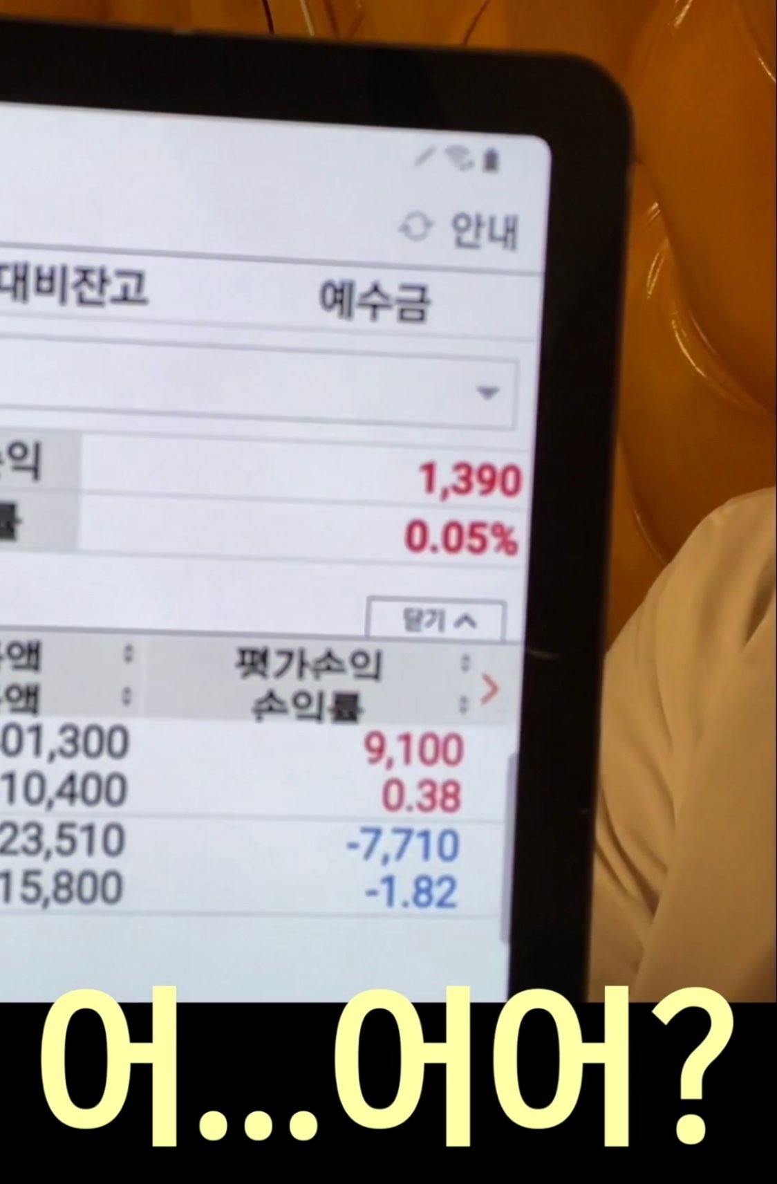 9분만에 50만원 털린 딘딘 (스압) | 인스티즈