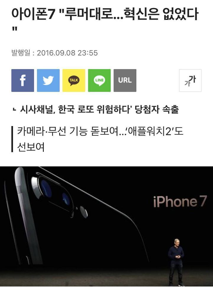 아이폰13 혁신은 없었다.jpg | 인스티즈